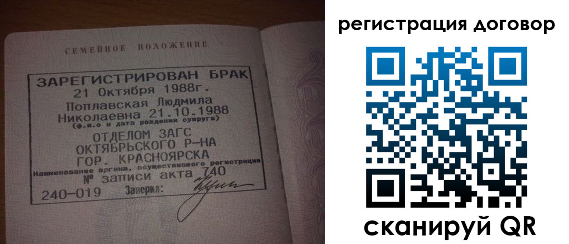 временная регистрация для всех в Сухом Логе