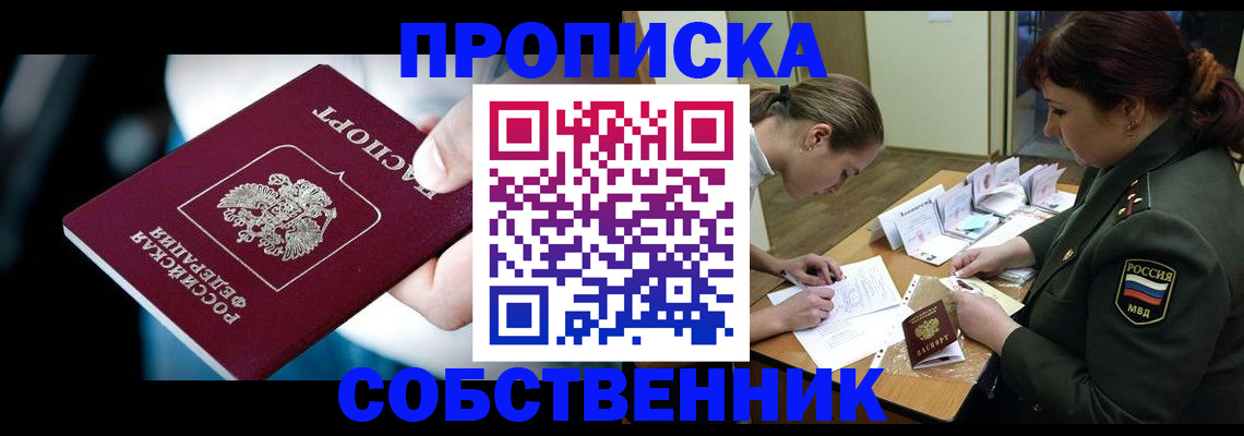 пропишу в квартире в Сухом Логе