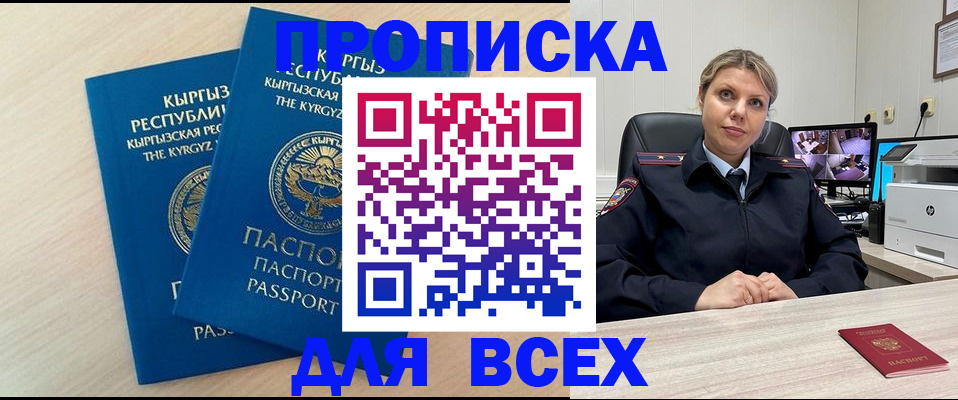 прописка паспорт в Сухом Логе