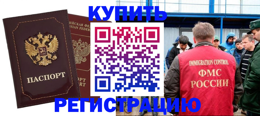 прописка регистрация в Сухом Логе