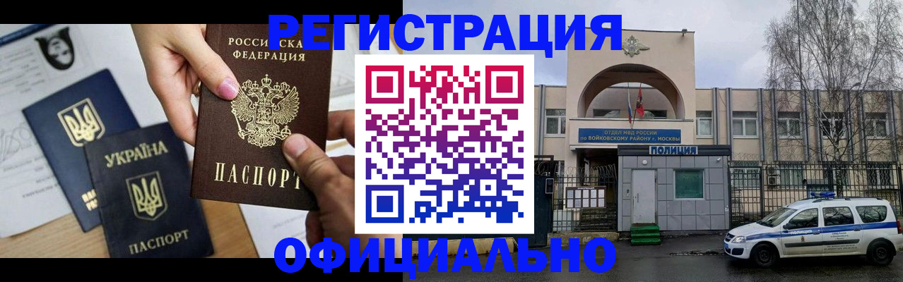 временная регистрация адрес в Сухом Логе
