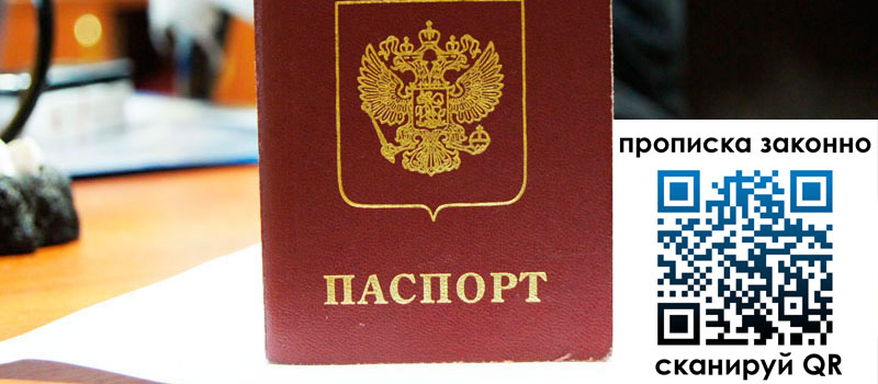 прописка в Сухом Логе прописка в Сухом Логе